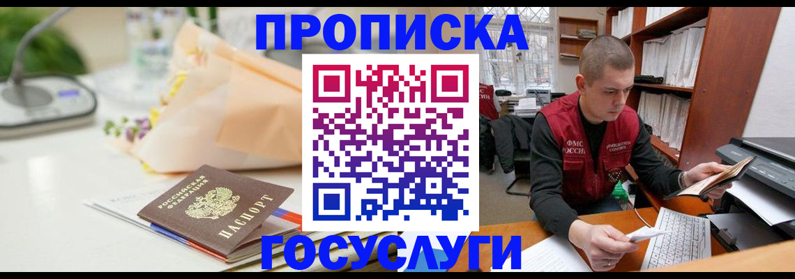 временная регистрация в квартире в Щучье