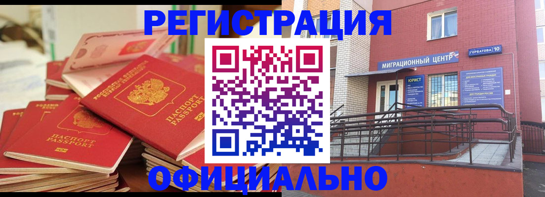 временная регистрация 2025 в Щучье